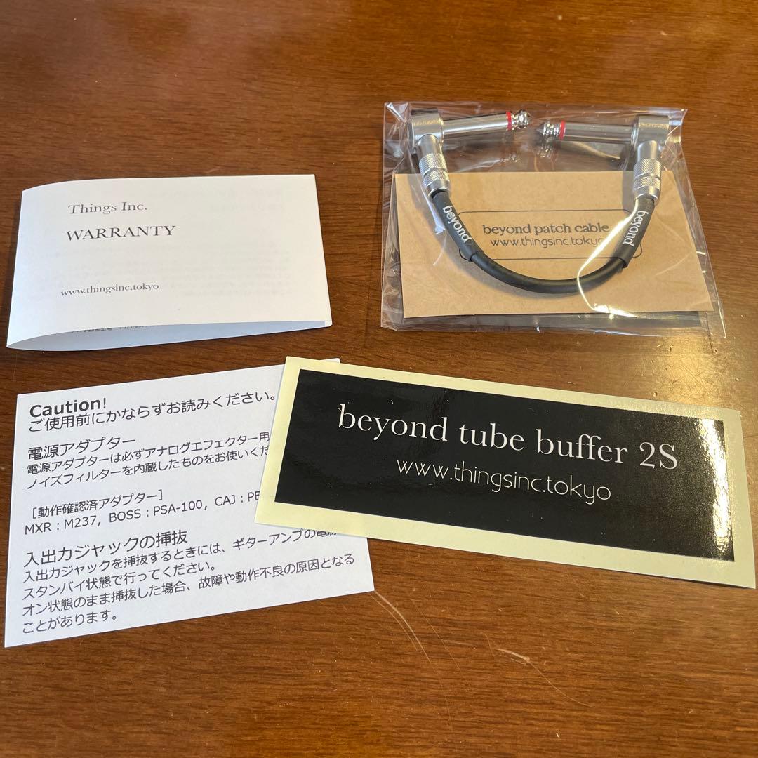 beyond tube buffer 2s 赤