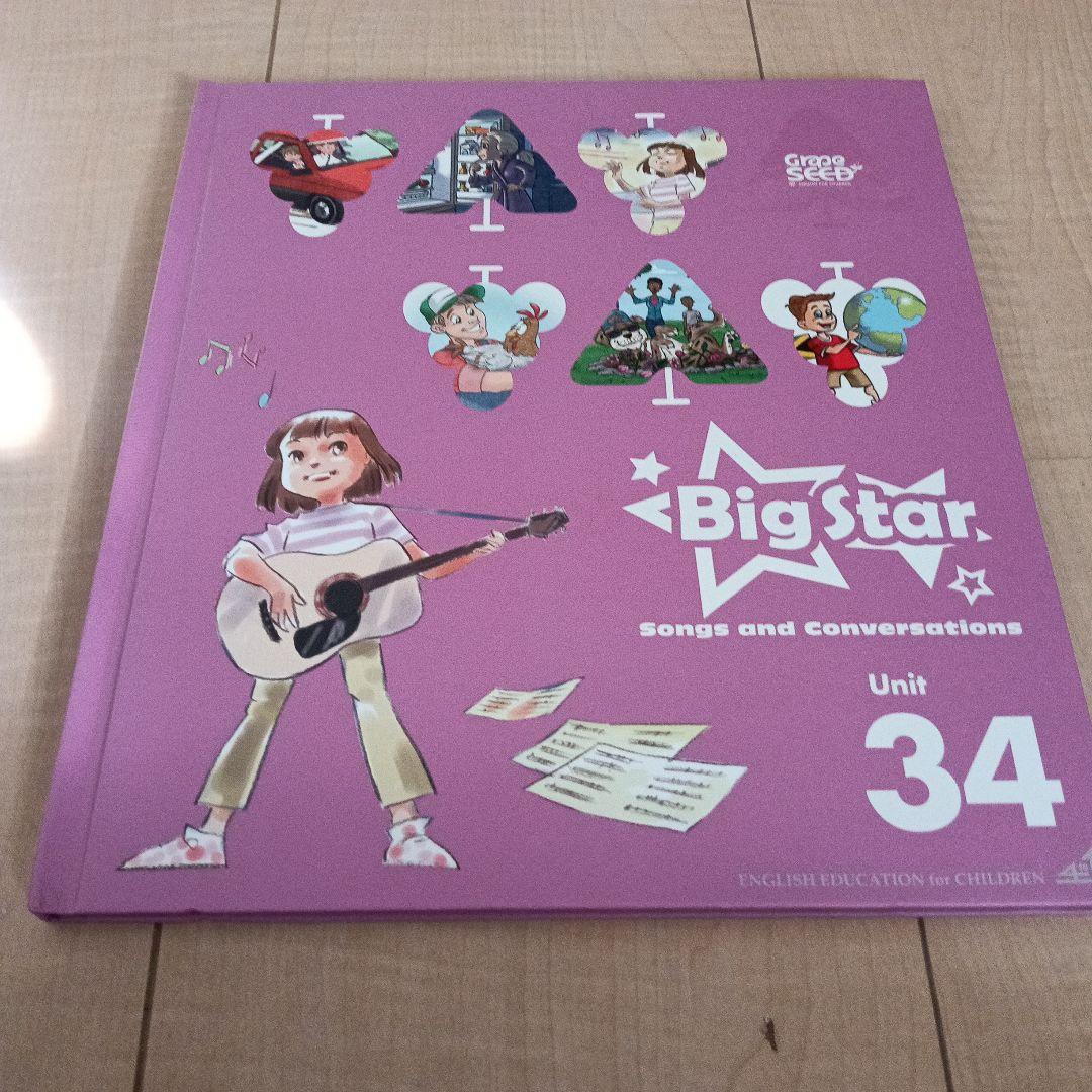 英語教材　グレーブシード　 Unit 34