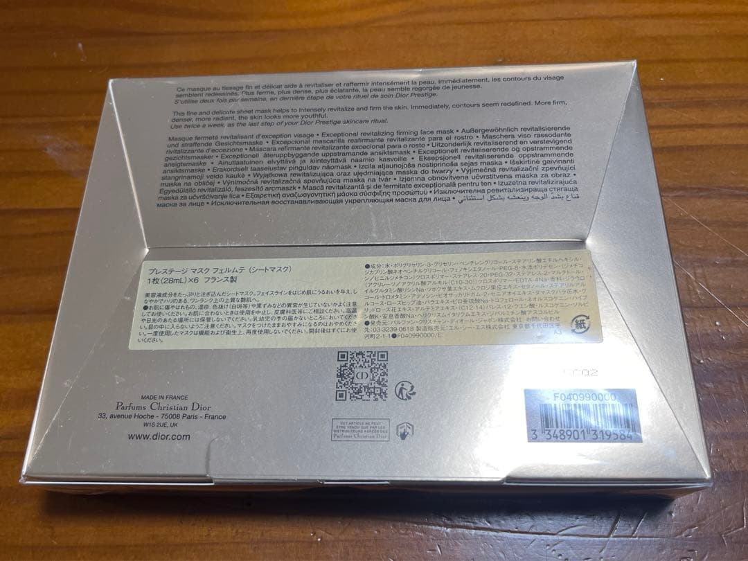 【新品未開封】Dior ディオールプレステージ マスク　フェルムテ