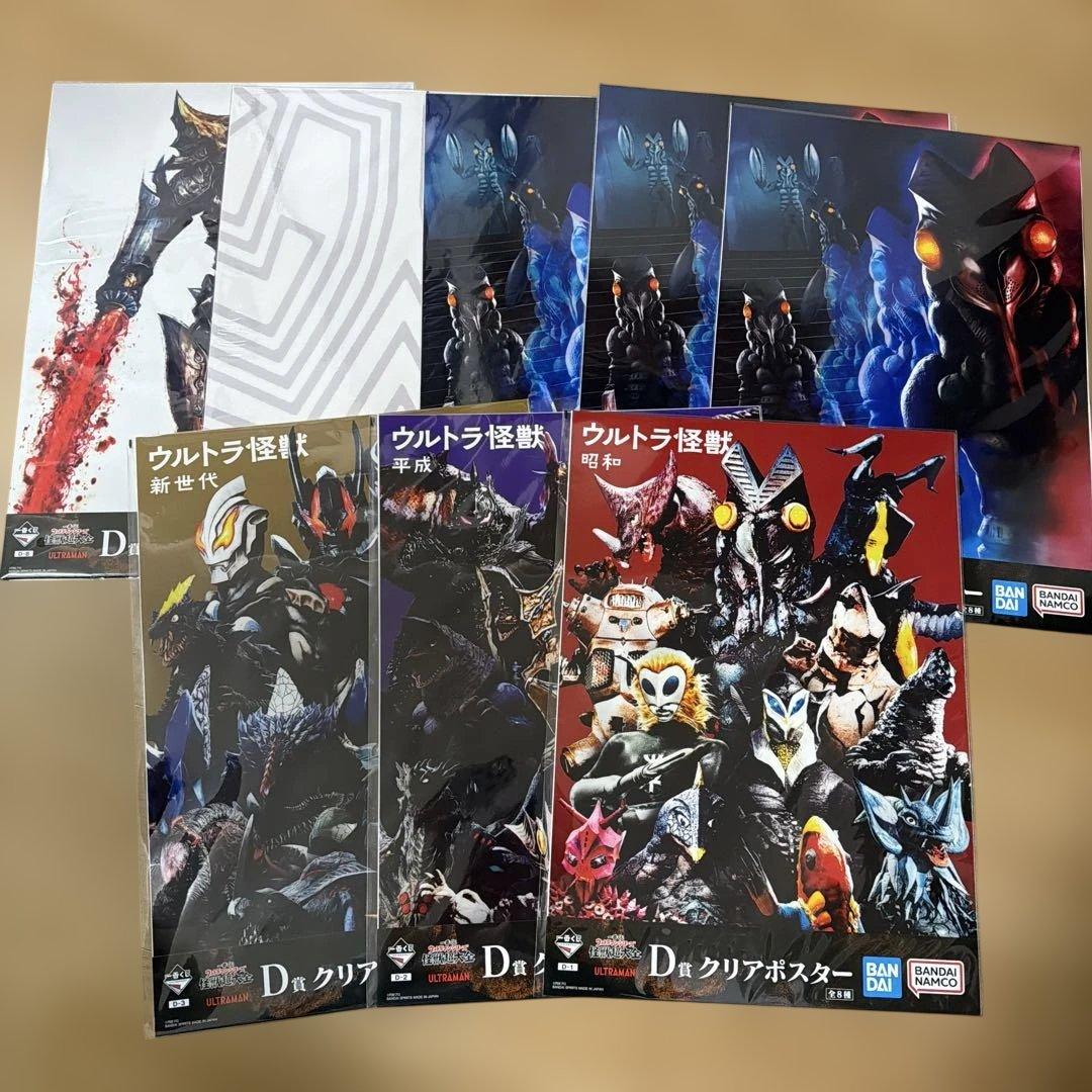 一番くじ　ウルトラマンシリーズ　怪獣超大全　まとめ売り