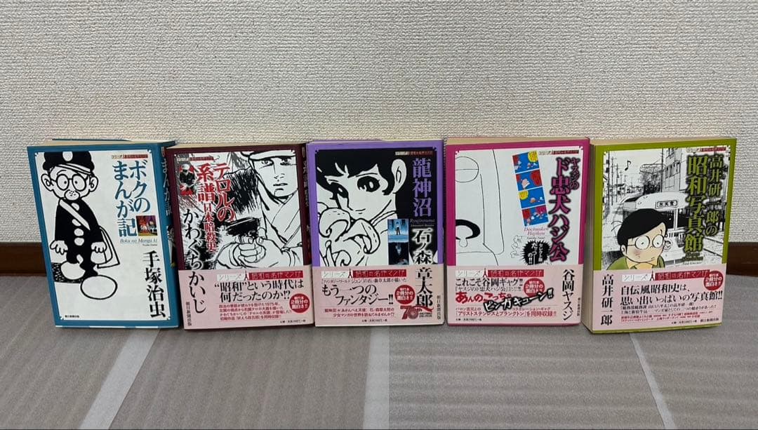 【最終値下げ！】シリーズ昭和の名作マンガ 全15冊 検:手塚治虫 水木しげる 他