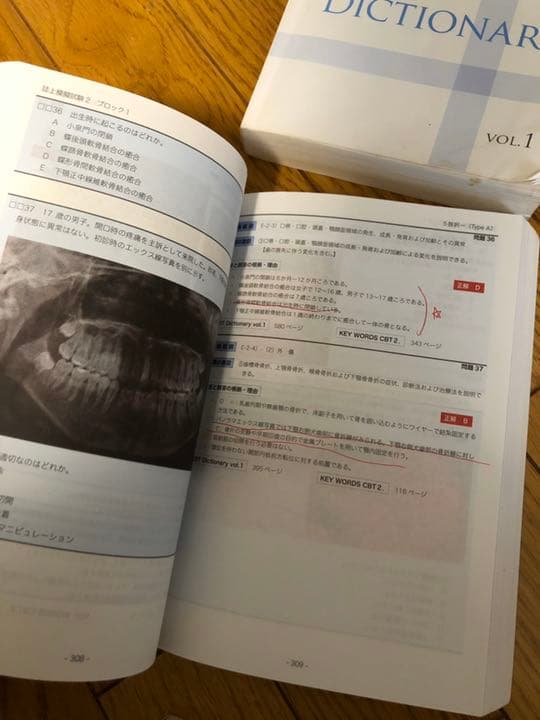 CBT辞典　　　　　4