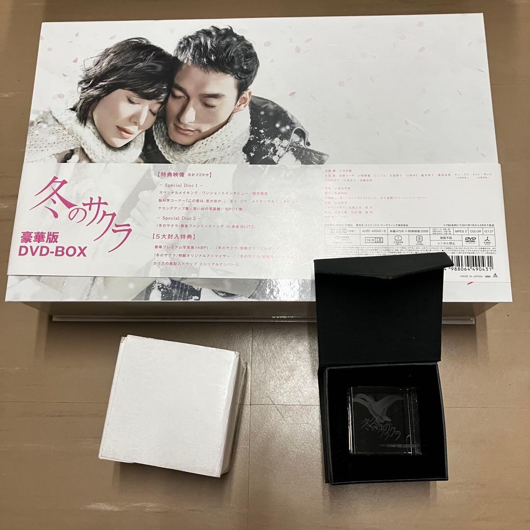 草彅 剛 主演　冬のサクラ　DVD BOX
