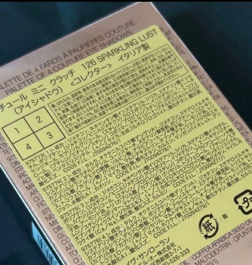 YSL イヴサンローランクチュールミニクラッチ 126 スパークリングラスト