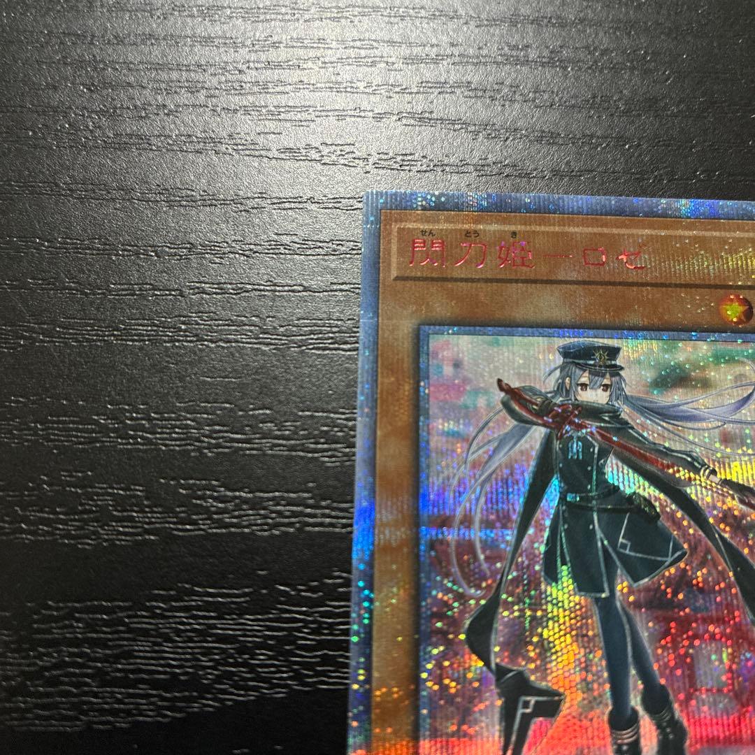 遊戯王　閃刀姫ロゼ 20thシークレットレア1枚