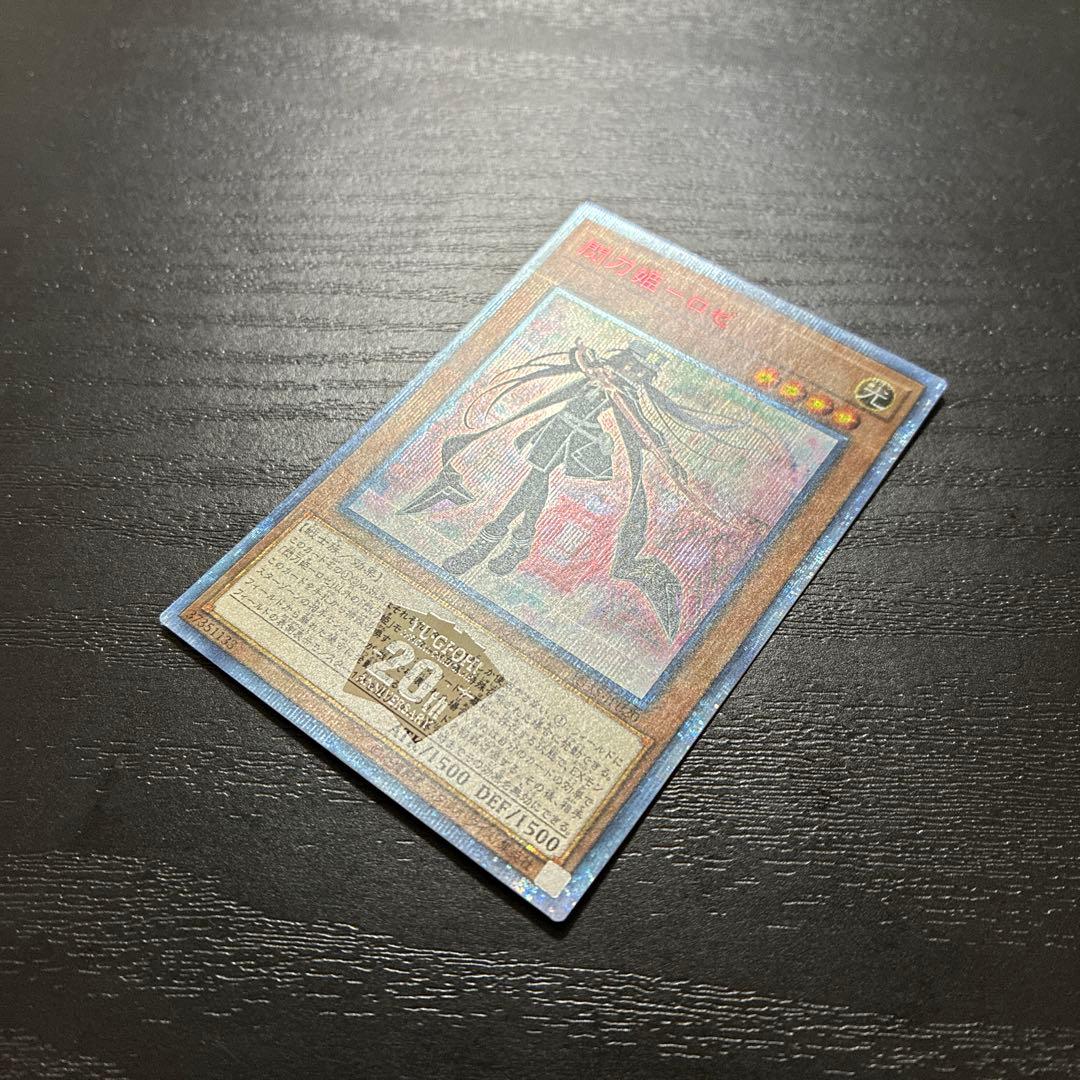 遊戯王　閃刀姫ロゼ 20thシークレットレア1枚