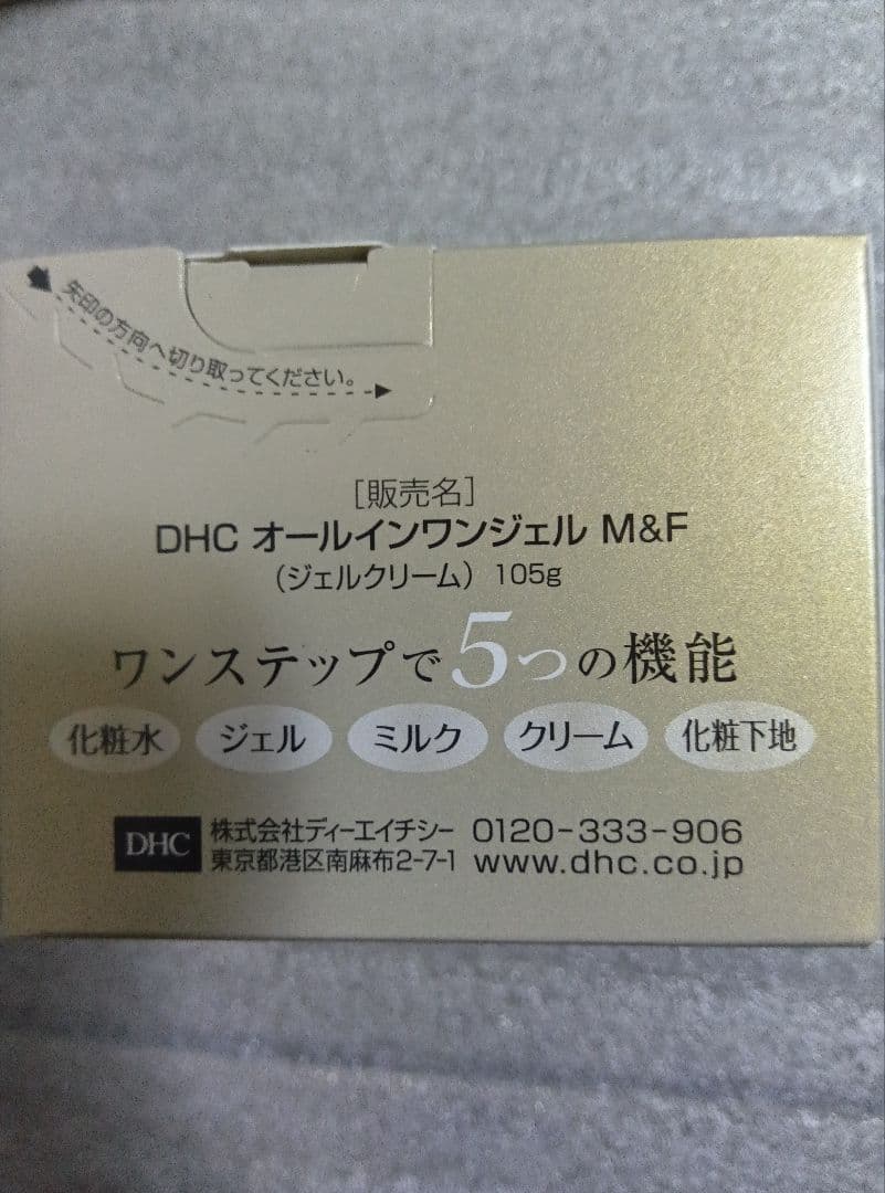 DHCオールインワン薬用Qクイックジェル・ モイスト＆フェイスアップ ・アスタC