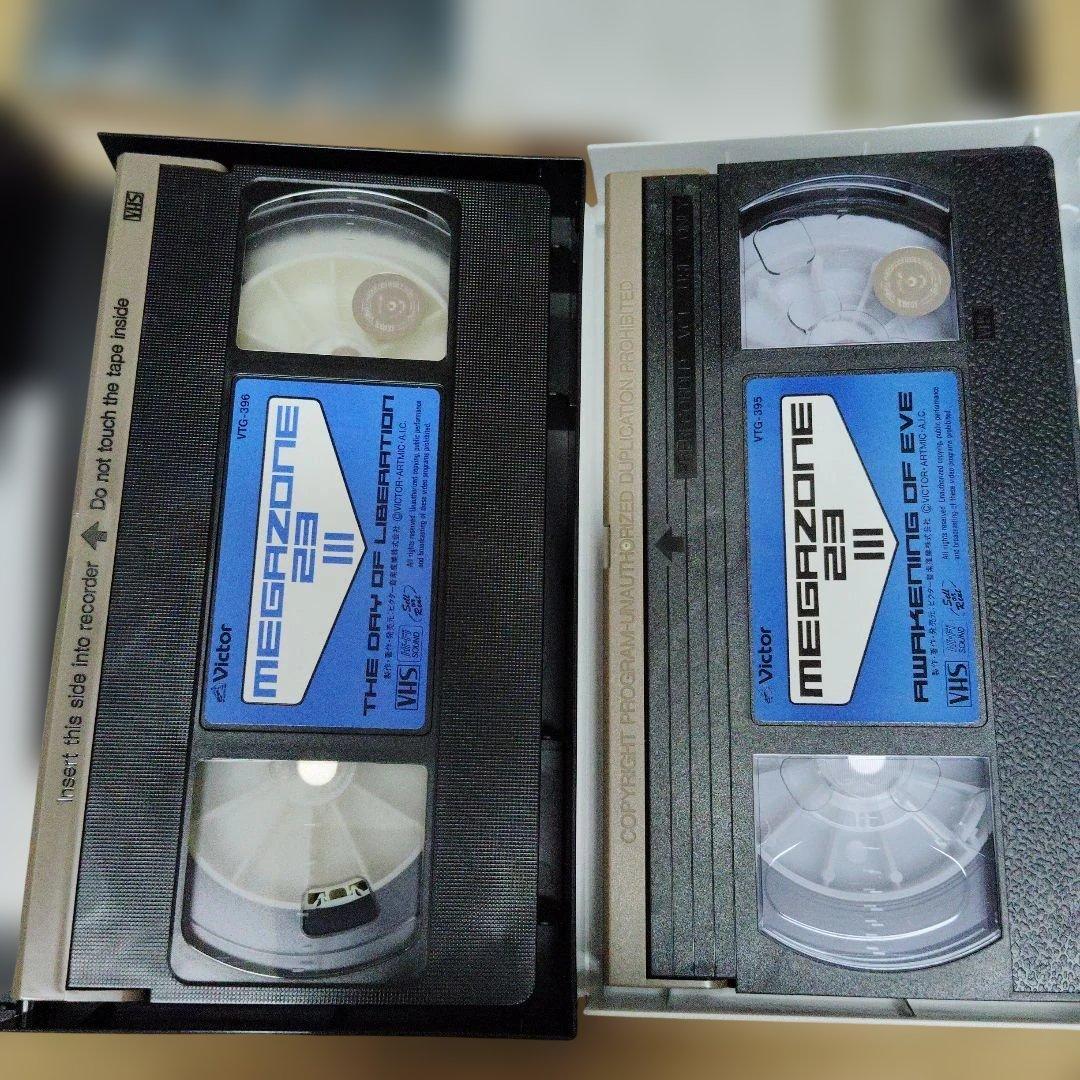 MEGAZONE 23 VHS コレクション