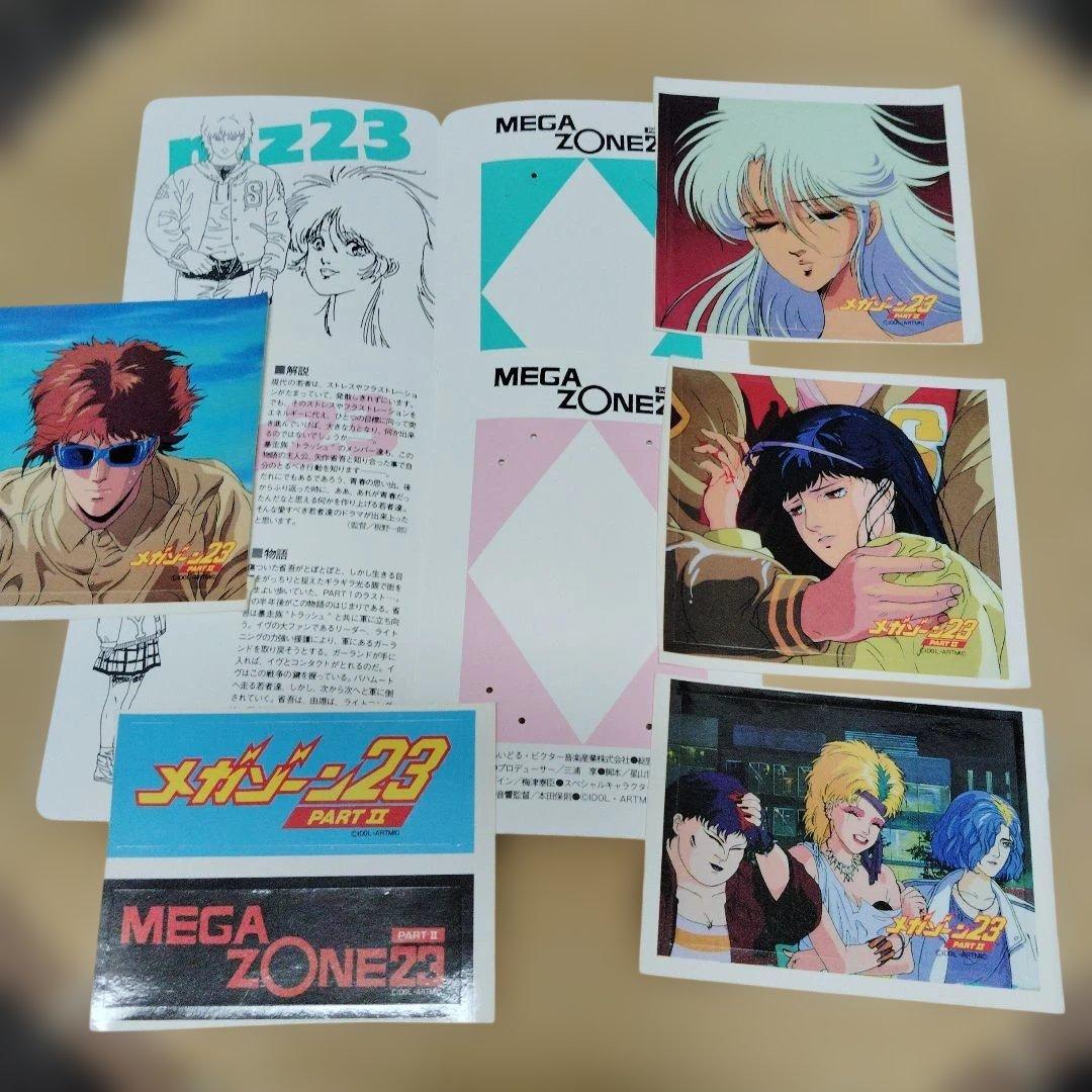 MEGAZONE 23 VHS コレクション