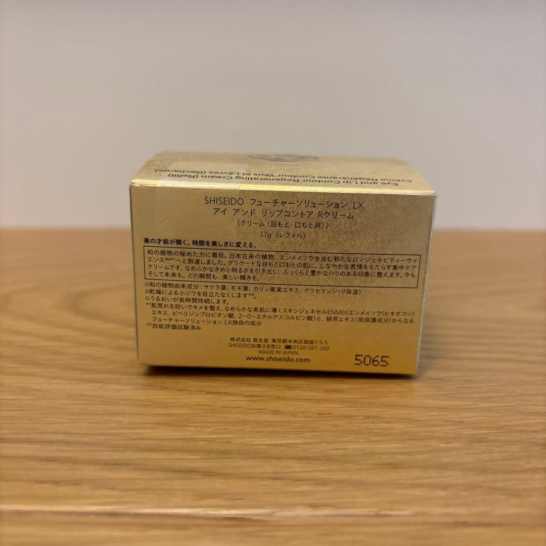 SHISEIDO FUTURE SOLUTION LX アイクリーム リフィル