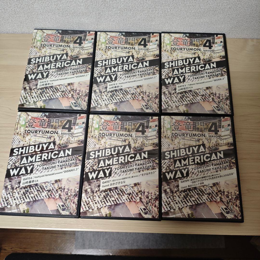 山崎塾 超山崎塾 登竜門 Playfully 山崎拓巳 山崎義幸 DVDセット