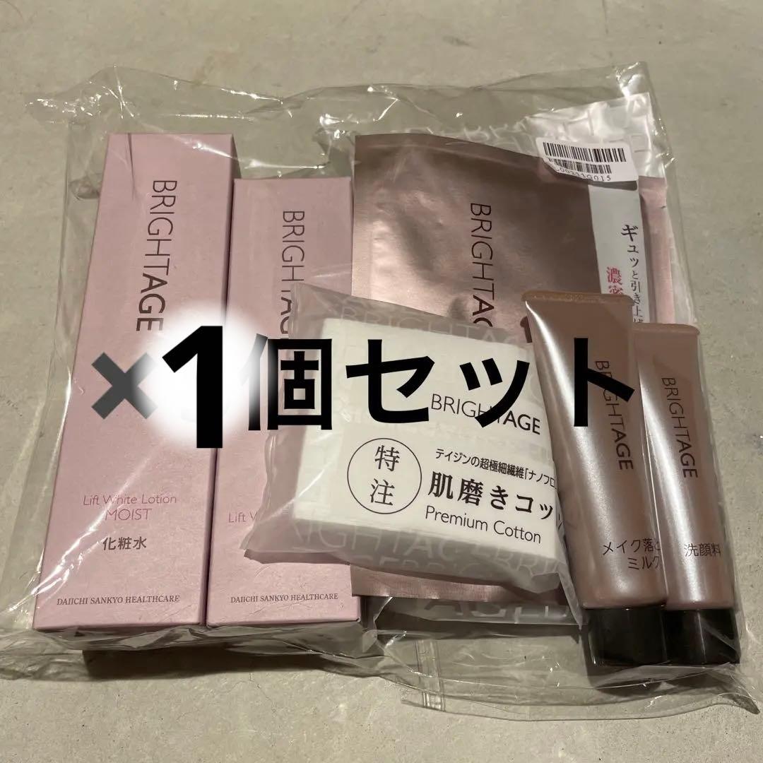 く*ろ様 BRIGHTAGE リフレッシングモイストセット1こ