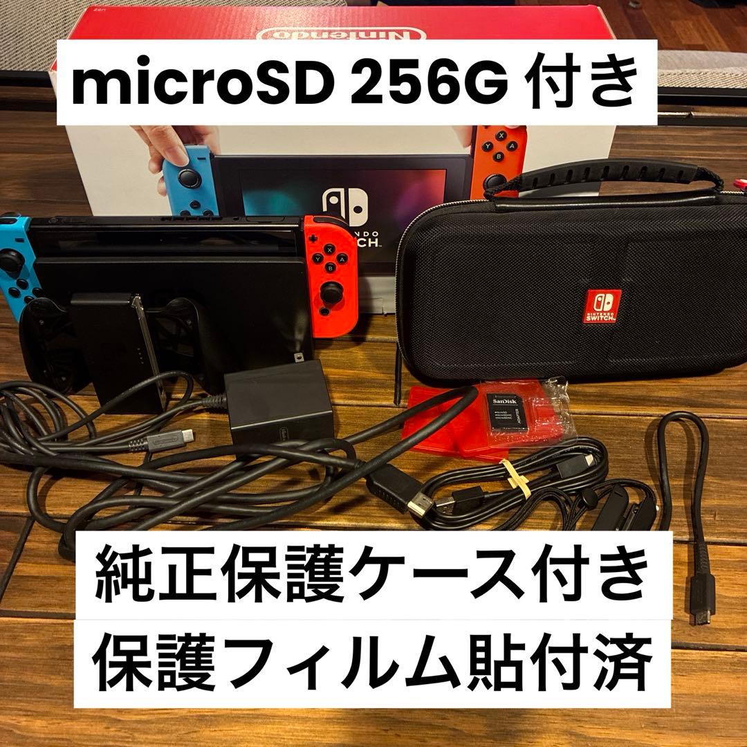 Nintendo Switch 本体　256G SDカード　ケース付き