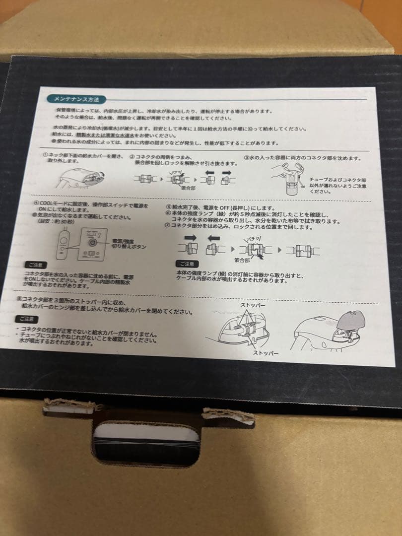 WEARCON ネッククーラー 冷却・加熱機能付き