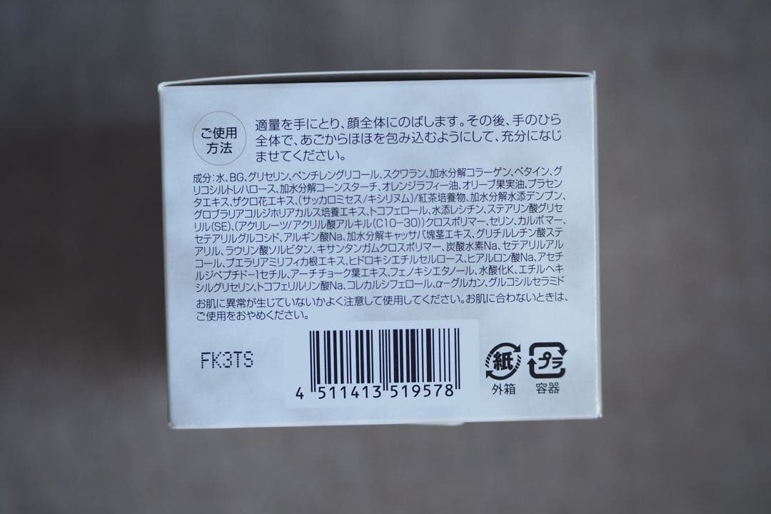 DHCオールインワンジェル モイスト＆フェースアップ 105g ×2箱