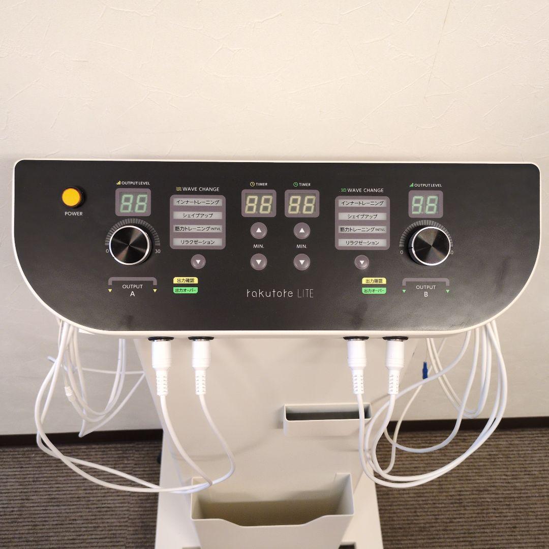 複合高周波EMS rakutore LITE 楽トレライト