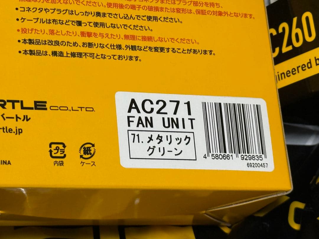 バートル BURTLE 空調服 フルセット