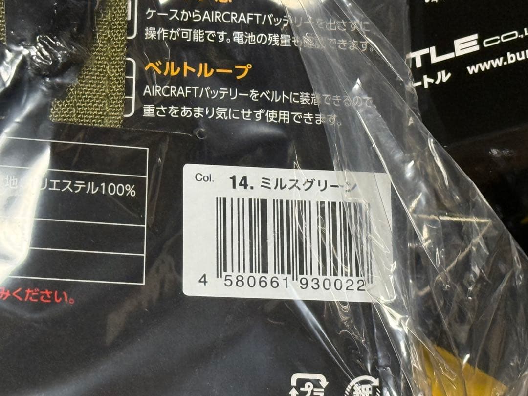 バートル BURTLE 空調服 フルセット