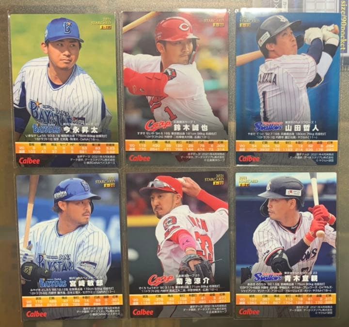 カルビー　２０２１　プロ野球スターカード　赤箔サイン入り　全２４枚フルセット