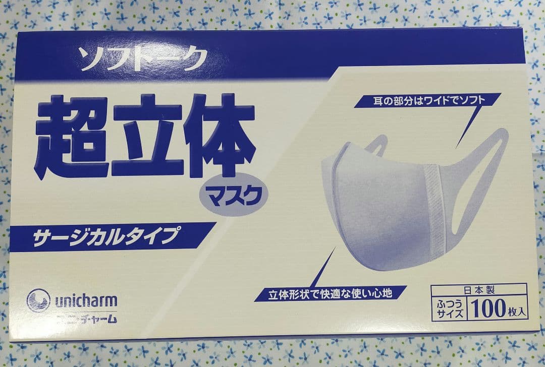 超立体マスク ふつうサイズ 白 100枚入 4個セット m5612-4-H