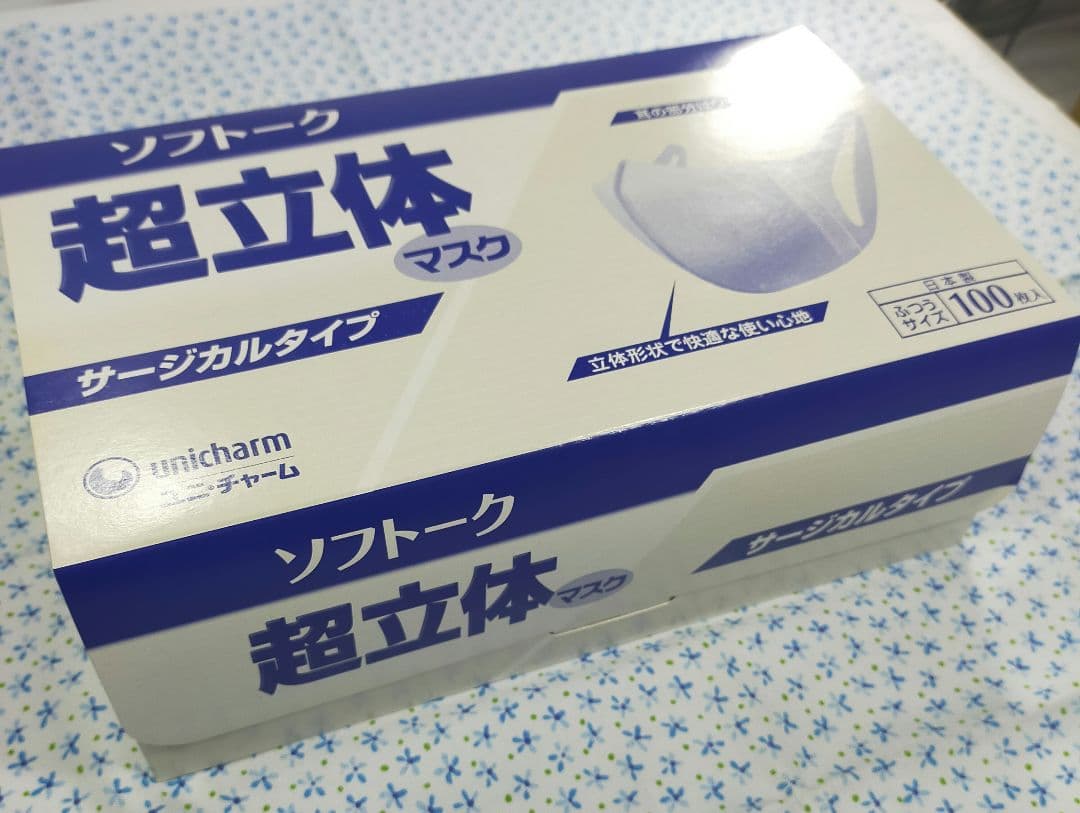 超立体マスク ふつうサイズ 白 100枚入 4個セット m5612-4-H
