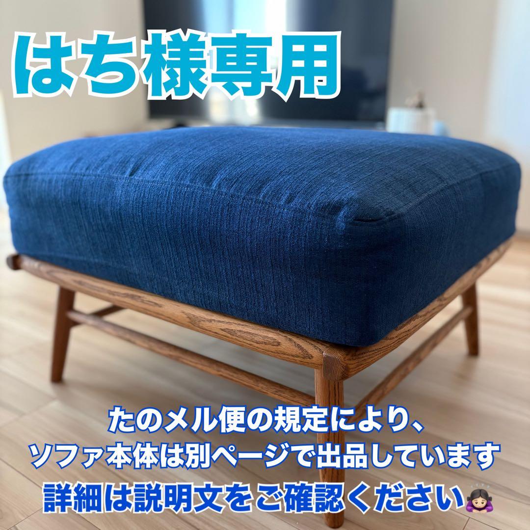 【はちページ】モモナチュラル CLOUD オットマン｜セット販売予定品