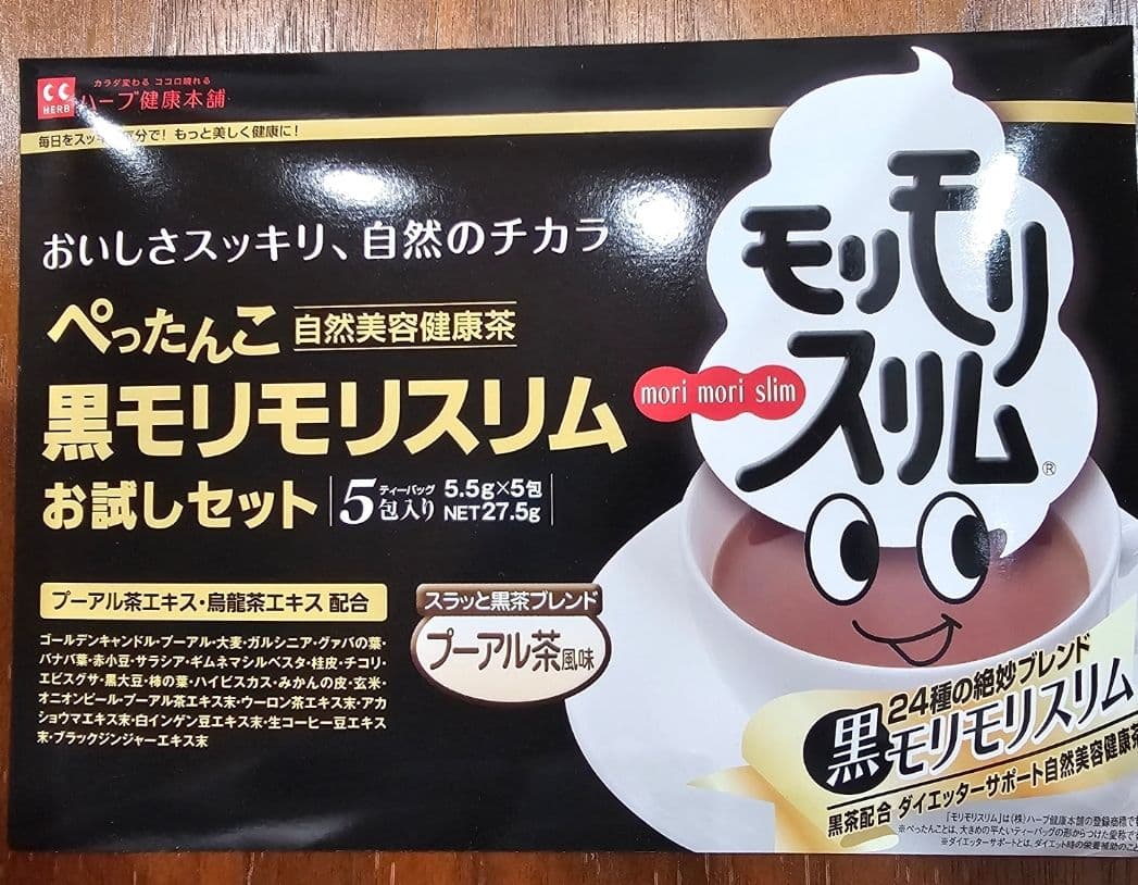 モリモリスリム 30包入り ダイエットサプリ　2箱とプレゼント品