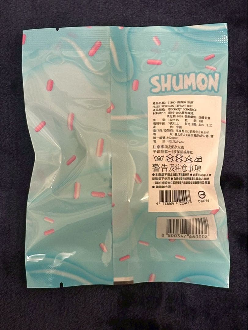 ［週末限定特価セール］ジス shumon plush台湾限定色