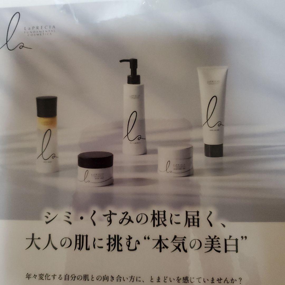 LaPRECIA モイスチャーバリアクリーム50g