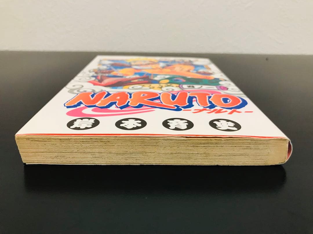 【早い者勝ち・初版】NARUTO-ナルト- 第1巻