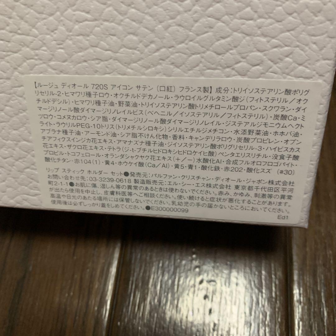 クリスチャンディオール　Dior 口紅 ブラック ホルダー付き　ノベルティ