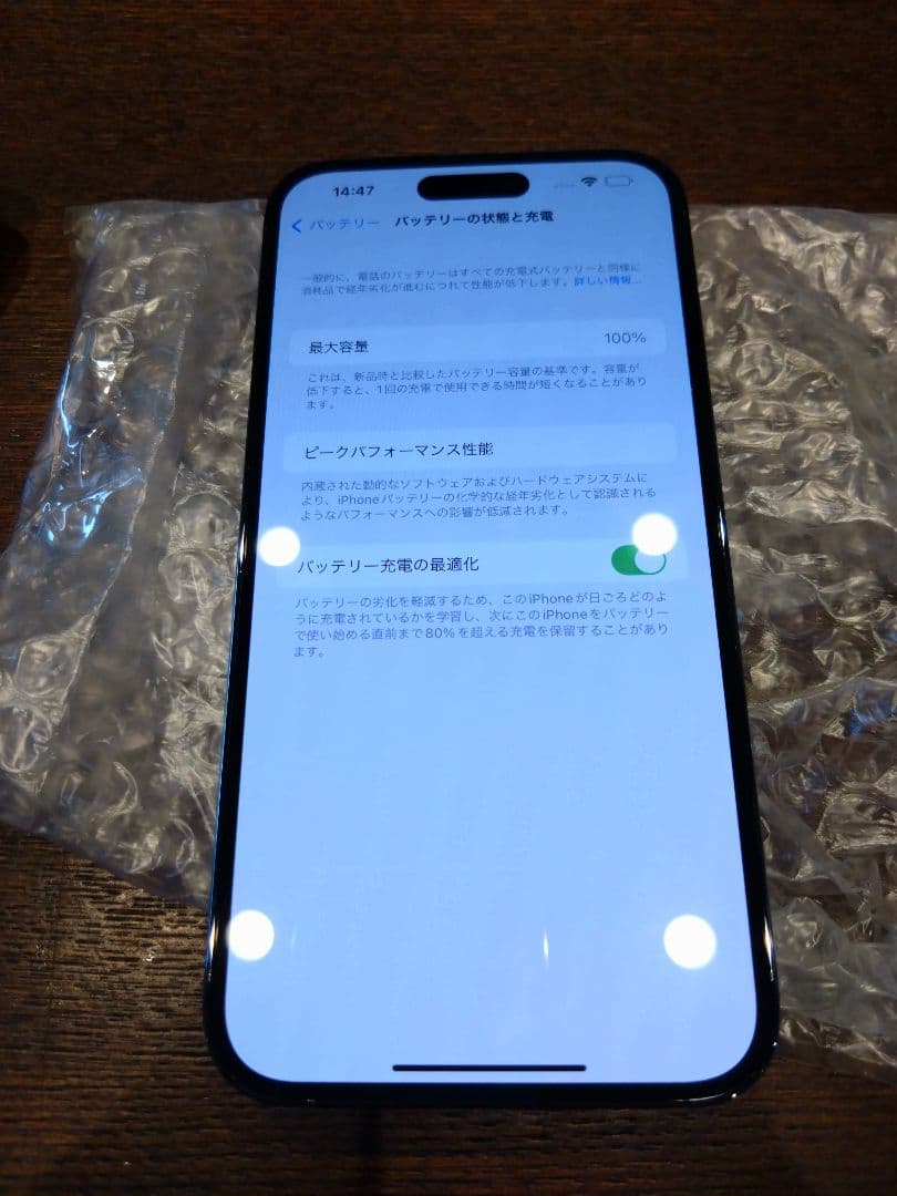 新品　iPhone14ProMax 128GB ディープパープル SIMフリー