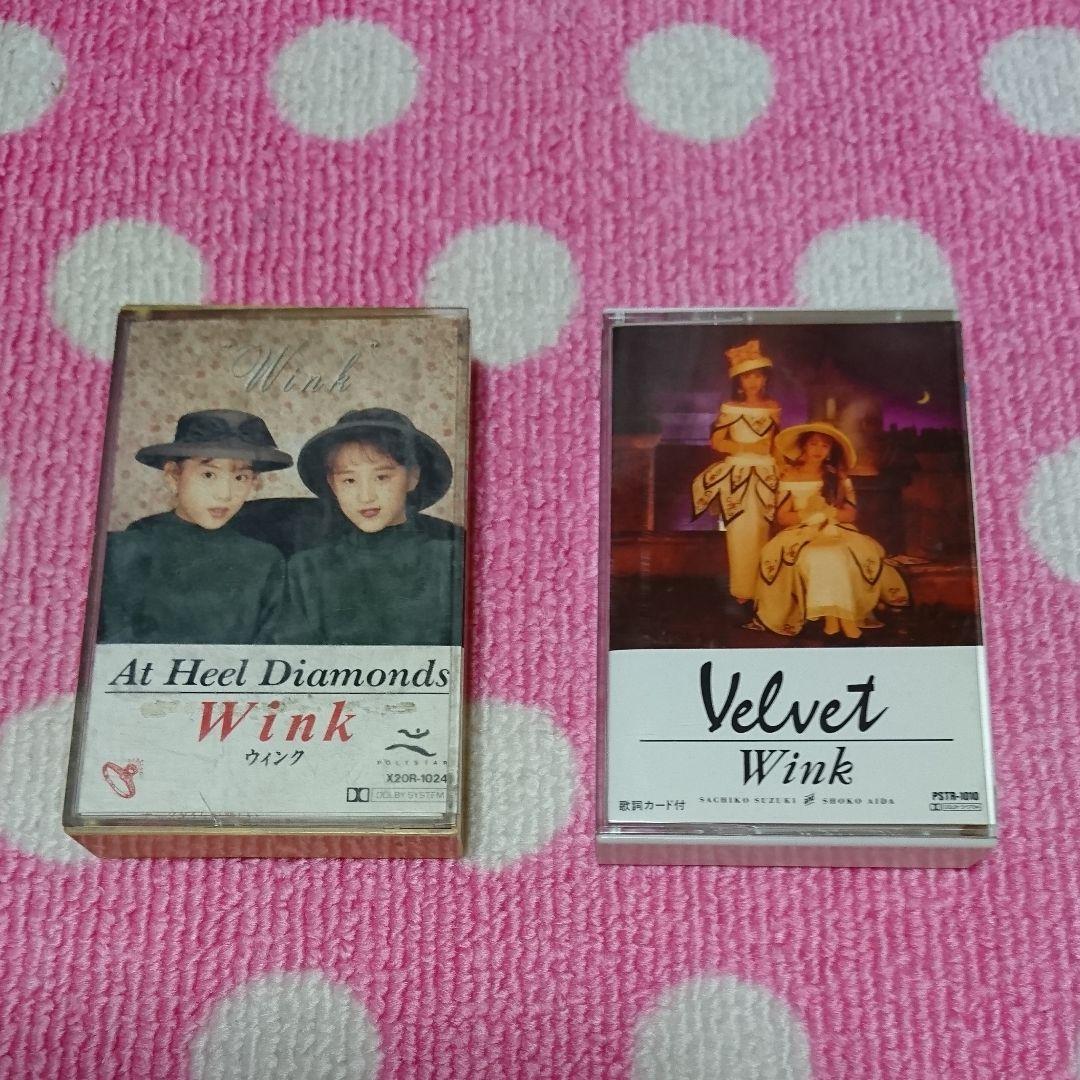 ❤️ Ｗink ウインク カセット 2 セット