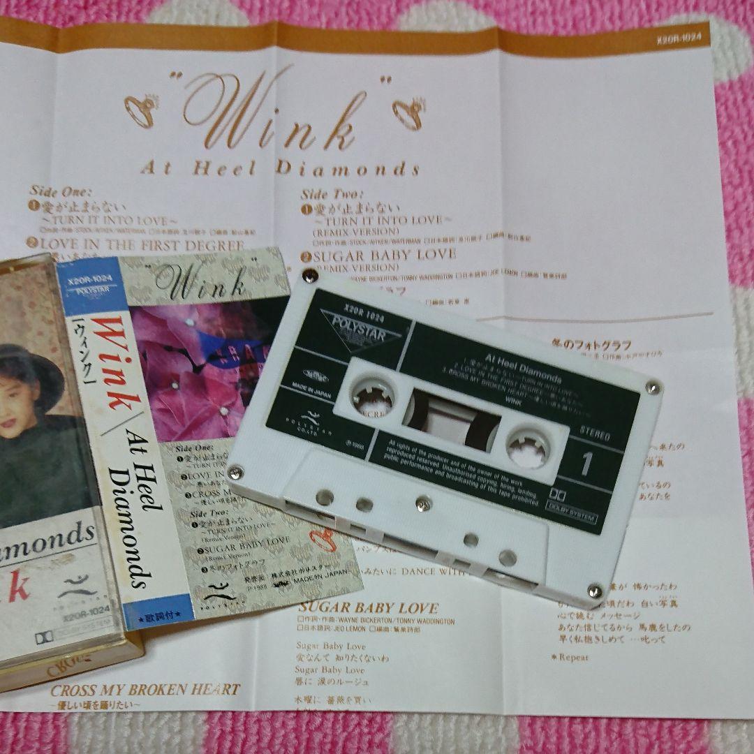❤️ Ｗink ウインク カセット 2 セット