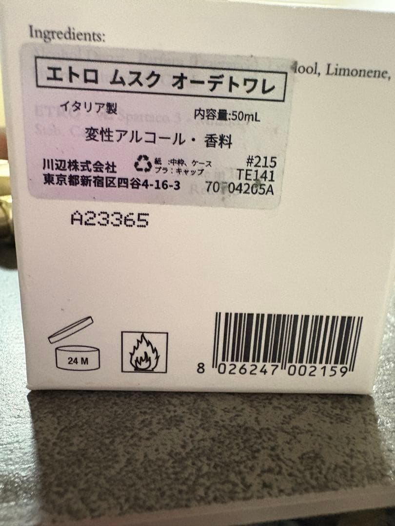 ETRO♡ムスク　オーデトワレ♡50ML♡TWICE♡チェヨン♡