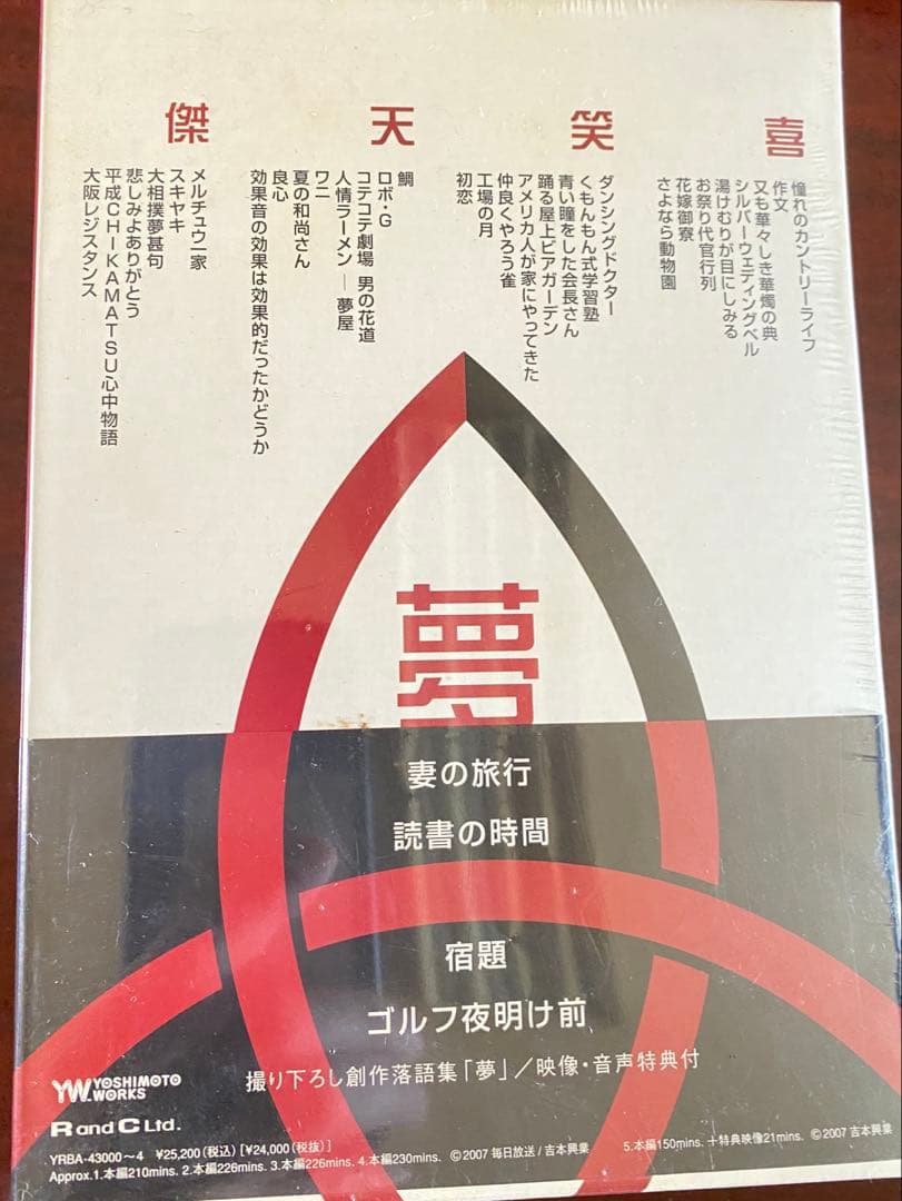 桂三枝　創作落語　自撰・特撰・三四撰／桂三枝　新品　未開封