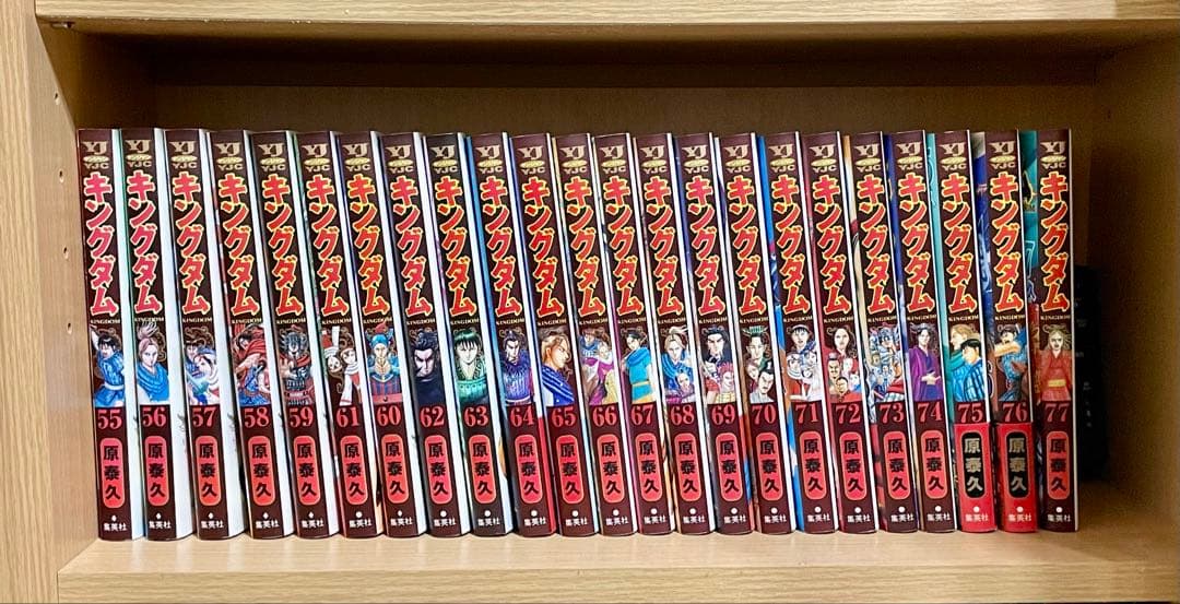 キングダム 55〜77巻