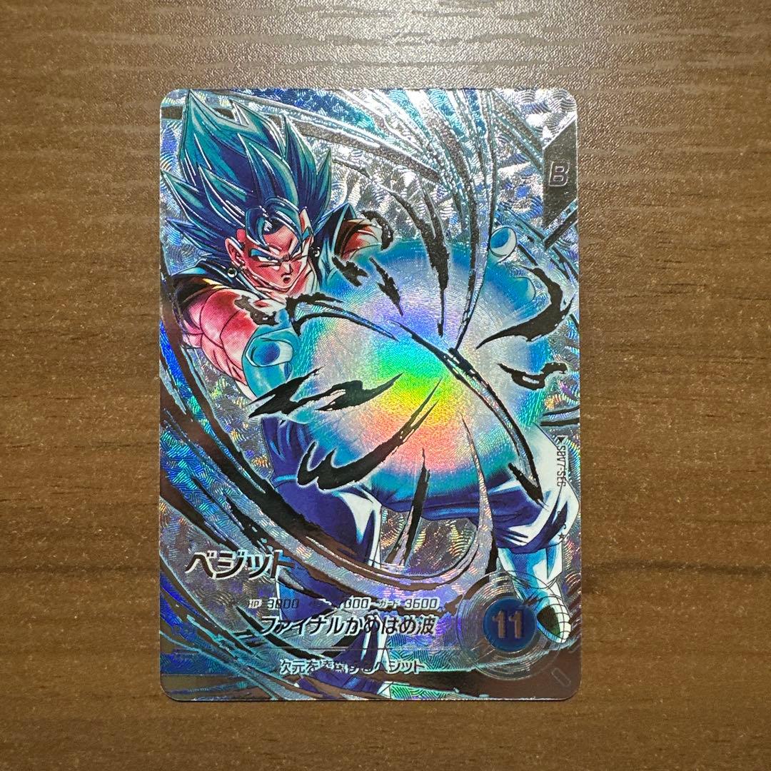 SDV7-sec ベジットパラレル