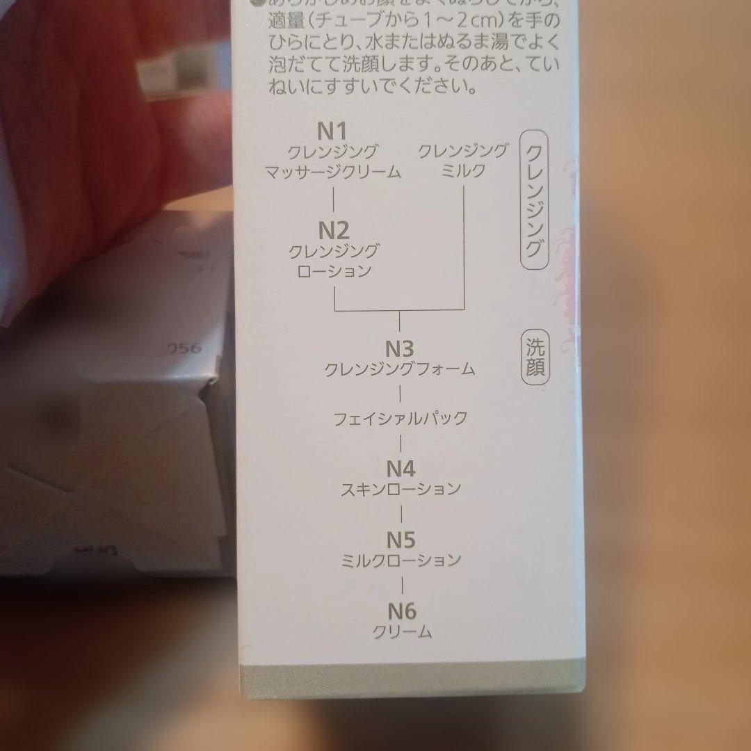 ノエビア 80 　　9点セット