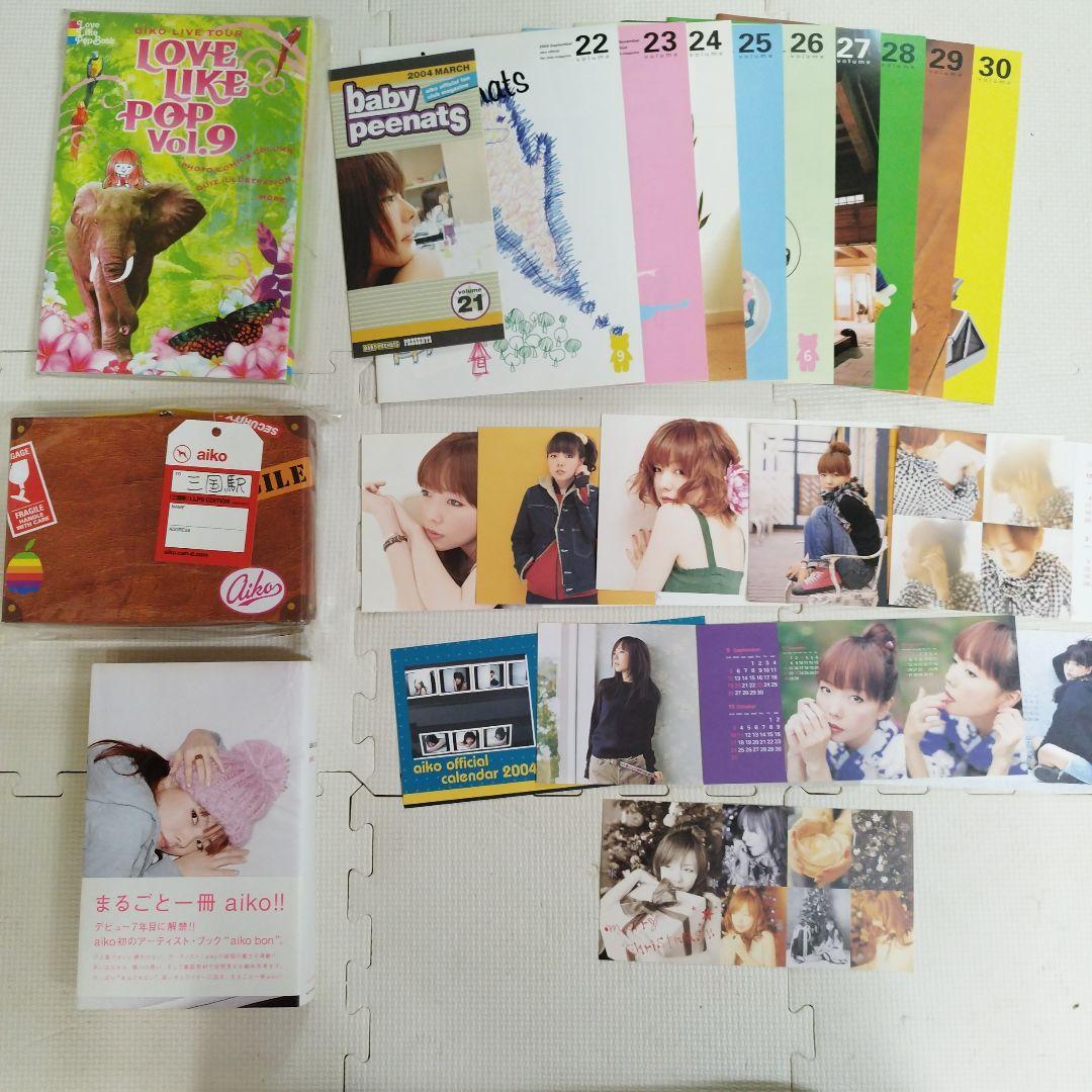 aiko CD DVD ファンクラブ会報 LiveBook aikobon