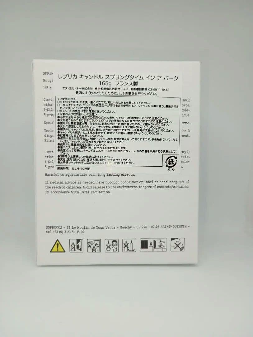 マルジェラ キャンドル 新品・未使用 スプリングタイム