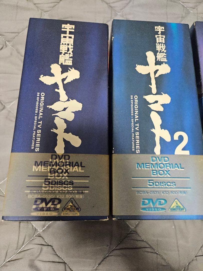 宇宙戦艦ヤマト　DVD メモリアルボックス　劇場版 BOX アニメ