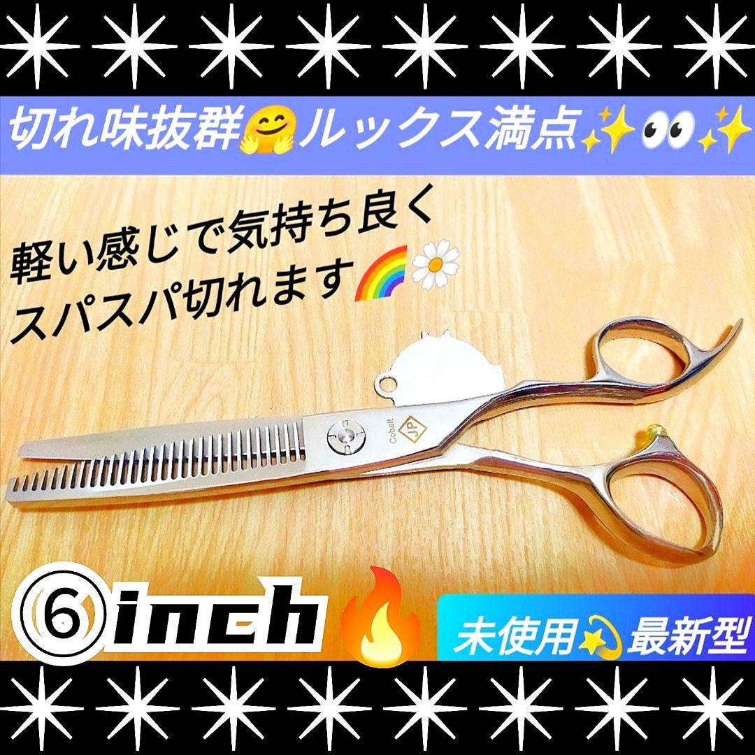 スパスパ快適に切れて抜ける理美容師プロ用セニングシザー♬トリマートリミングも良