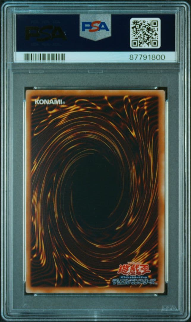 PSA10 サイバー・ドラゴン レリーフ