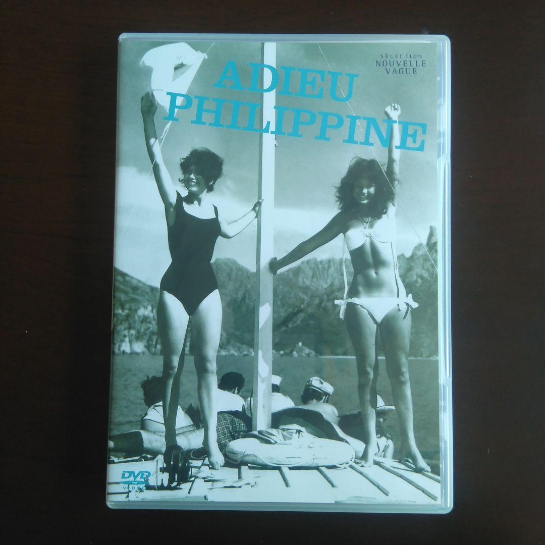 レア　アデュー・フィリピーヌ('61仏)