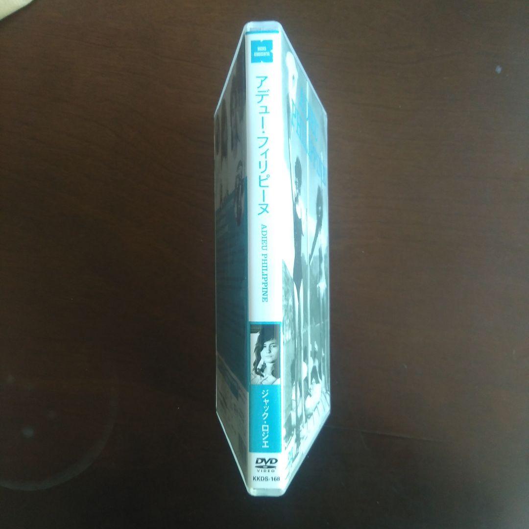 レア　アデュー・フィリピーヌ('61仏)