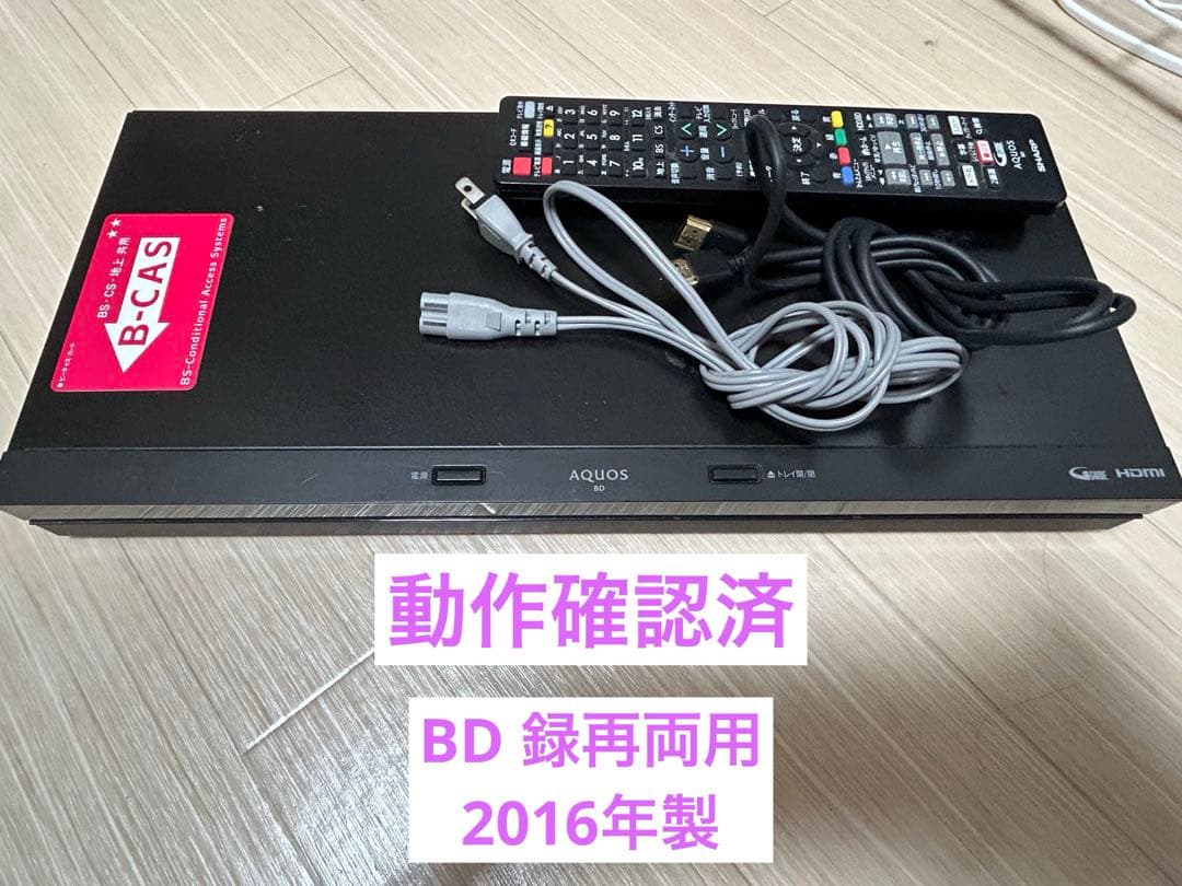 【付属品付】SHARP AQUOS BD-N510 2016年製