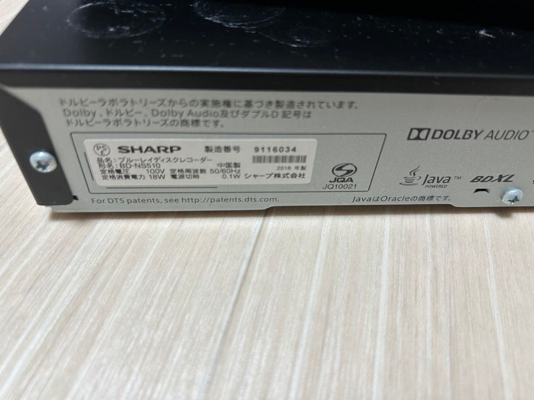 【付属品付】SHARP AQUOS BD-N510 2016年製