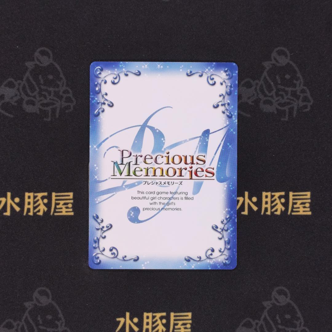 プレシャスメモリーズ　リアス・グレモリー　01-001a