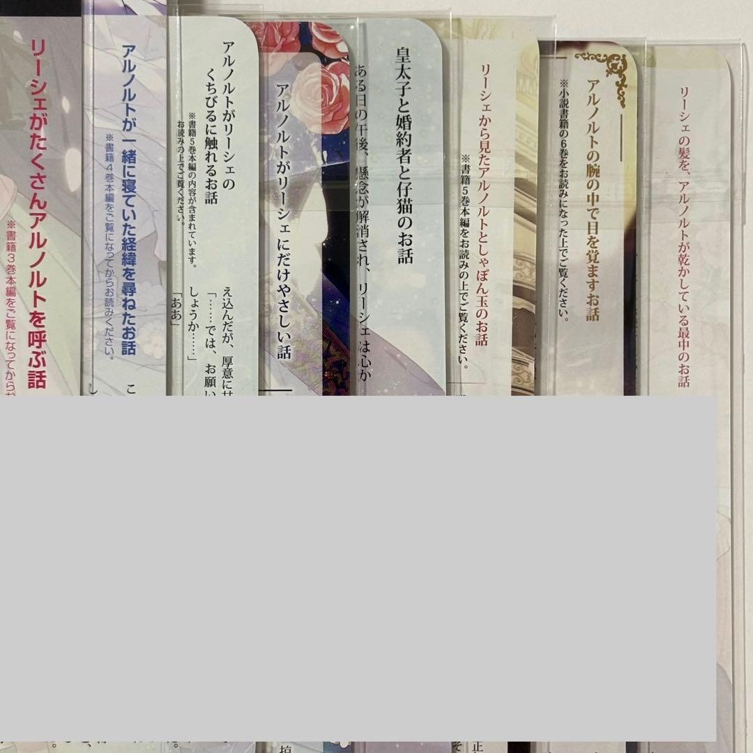 ループ7回目の悪役令嬢 ルプなな 特典 ビジュアルボード SS 8枚セット